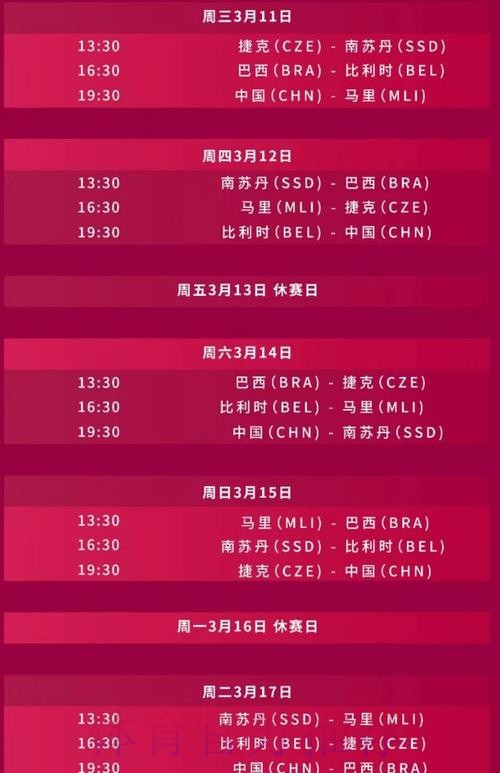 2026世界杯直播详细安排全程直播怎么看