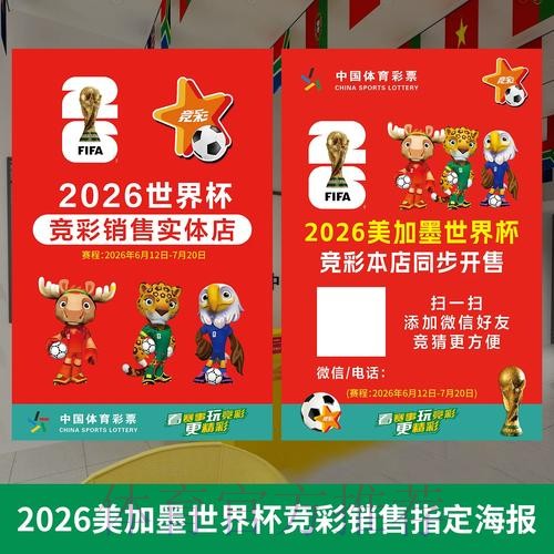 世界杯网上投注攻略指南 世界杯网上投注攻略指南