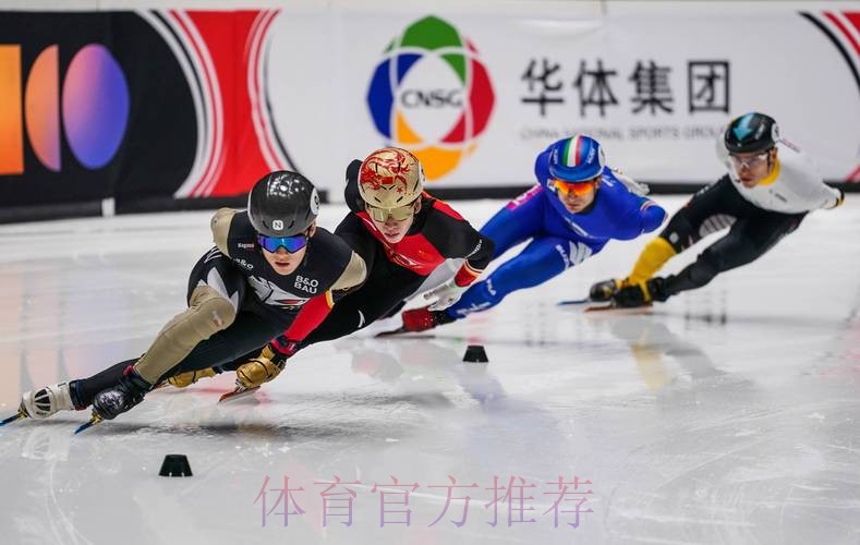 短道速滑世界杯直播赛事精彩呈现